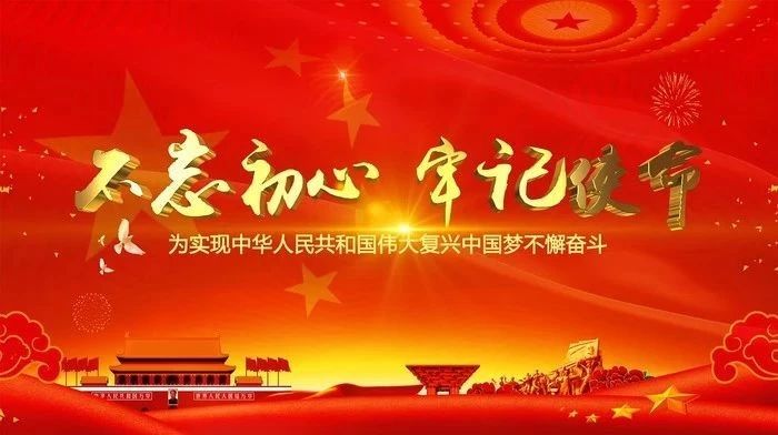 公司,召開,“,不忘初心,、,牢記,使命,”,專題, . 公司召開“不忘初心、牢記使命”專題組織生活會